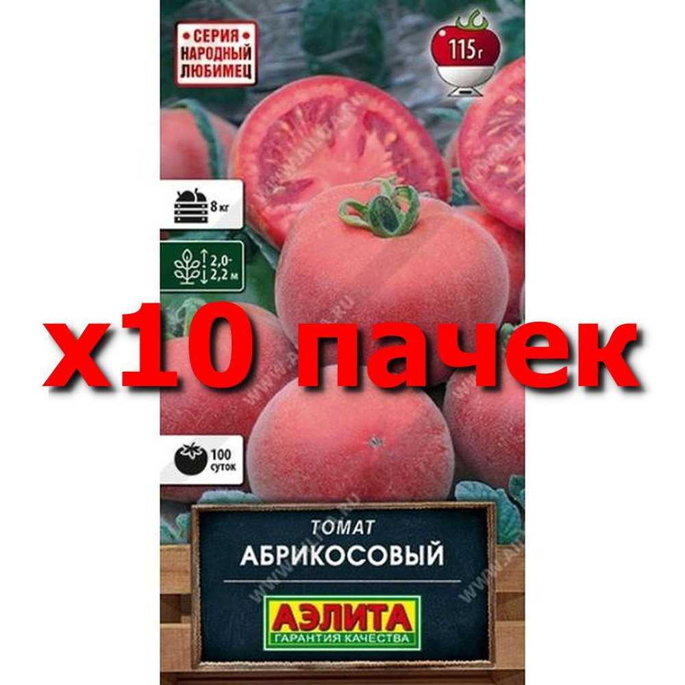 Семена Томат Абрикосовый, высокорослый, раннеспелый, (Аэлита) 20шт Народный любимец  #1