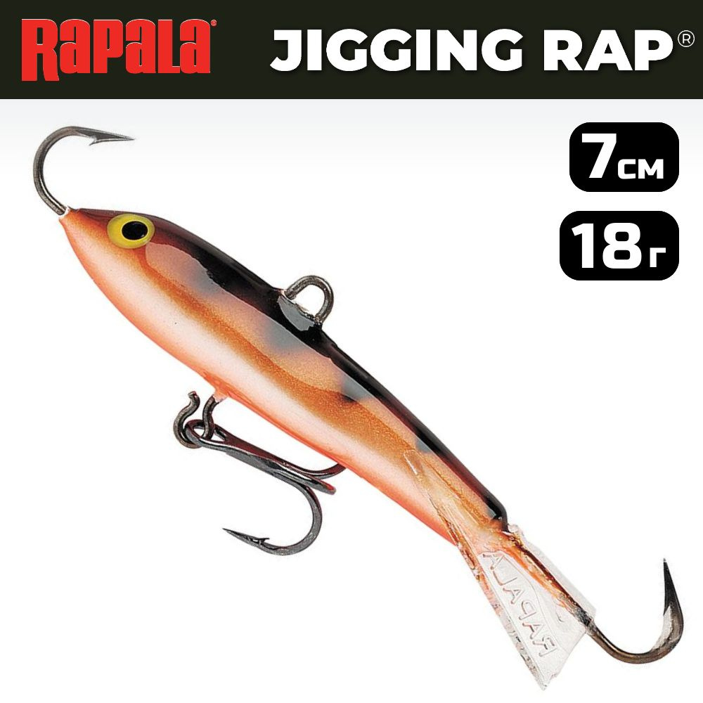 Балансир рыболовный Rapala Jigging Rap W07 / 7 см, 18 г, цвет CW #1