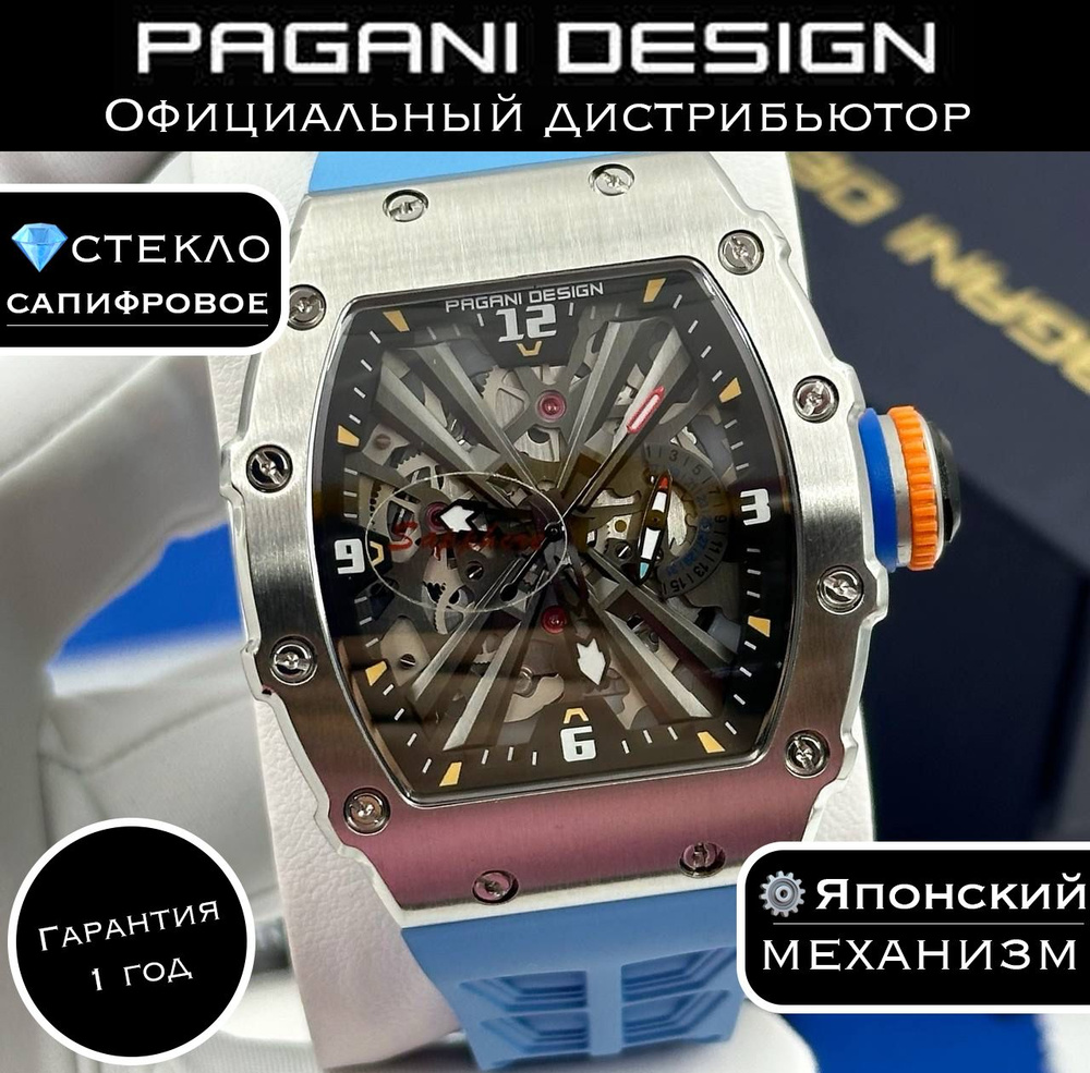 Премиальные Мужские часы Pagani Design Япония #1