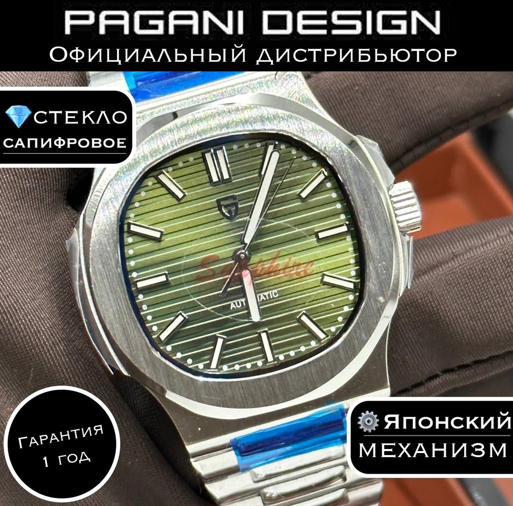 Премиальные Мужские часы Pagani Design Япония #1