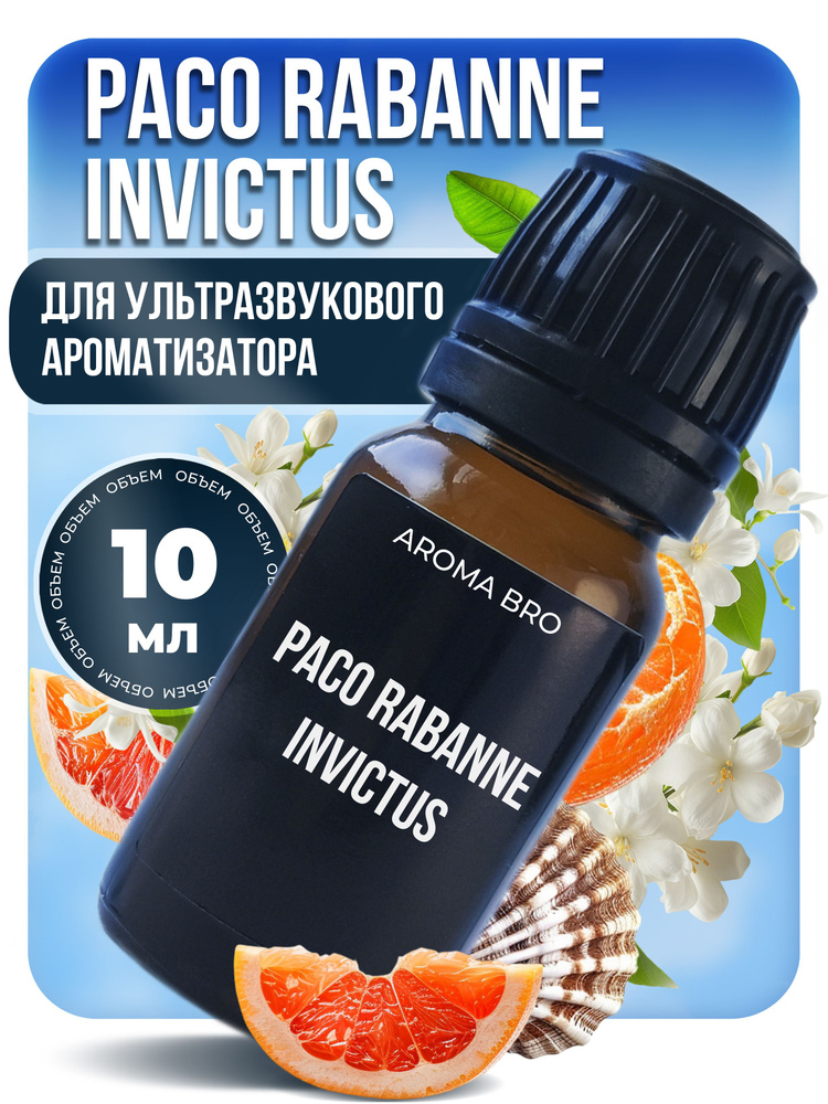 Aroma Bro Ароматизатор автомобильный, Invictus, 10 мл #1