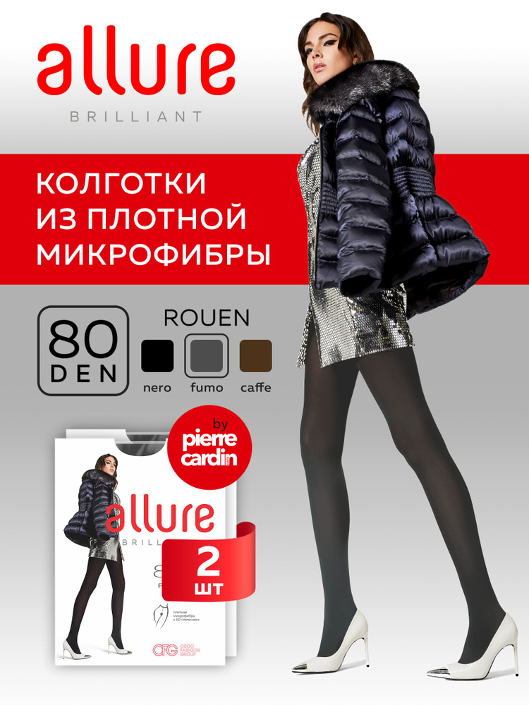 Колготки Pierre Cardin, 80 ден, 2 шт #1