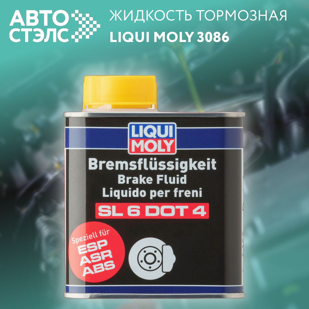 Жидкость тормозная Liqui Moly "Bremsenflussigkeit SL6 DOT-4", 500 мл #1