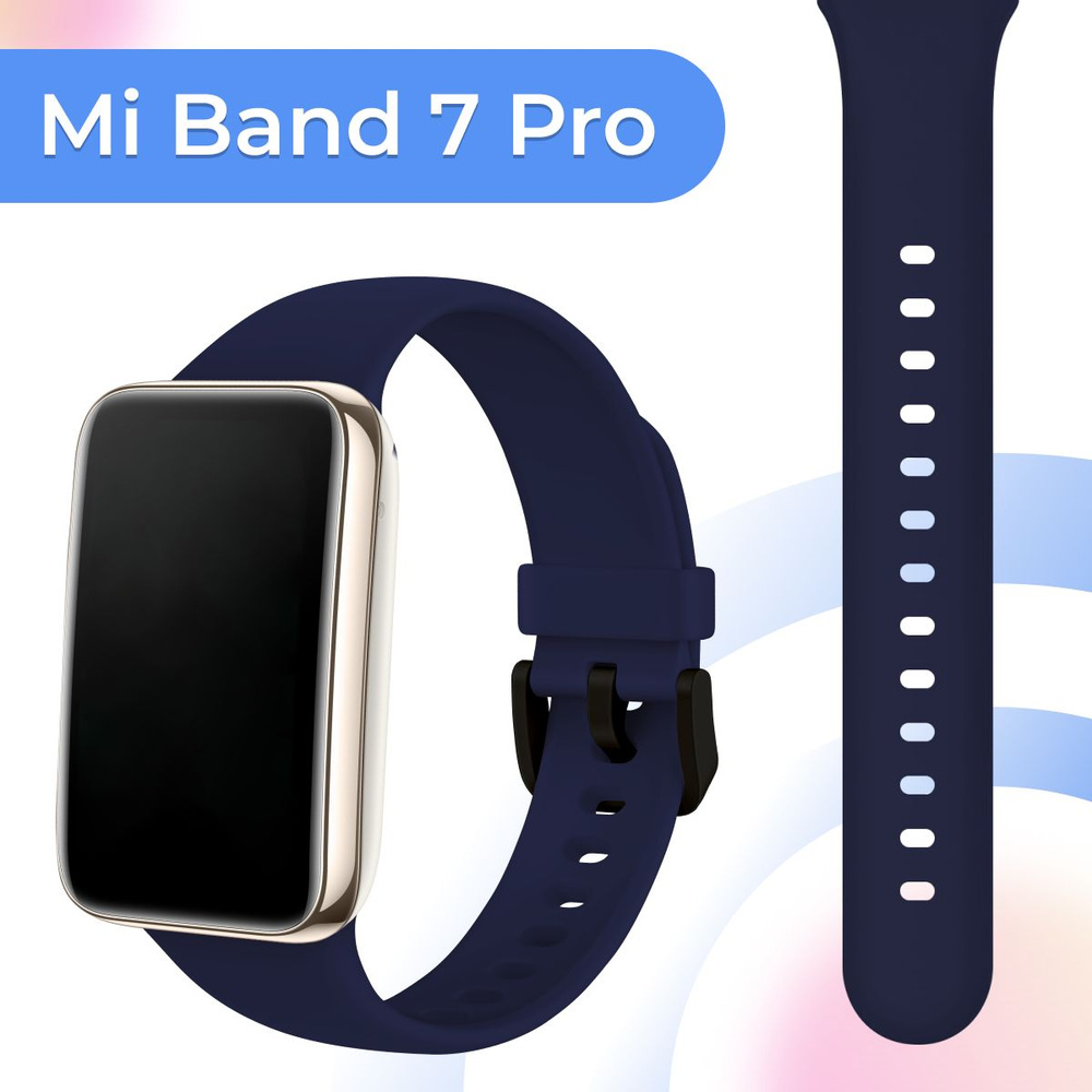 Силиконовый спортивный ремешок на руку для Xiaomi Mi Band 7 Pro (Sport Band) / Резиновый сменный ремень #1