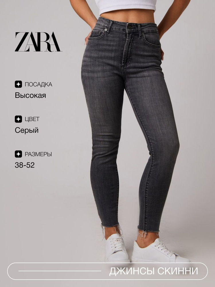 Джинсы Zara #1