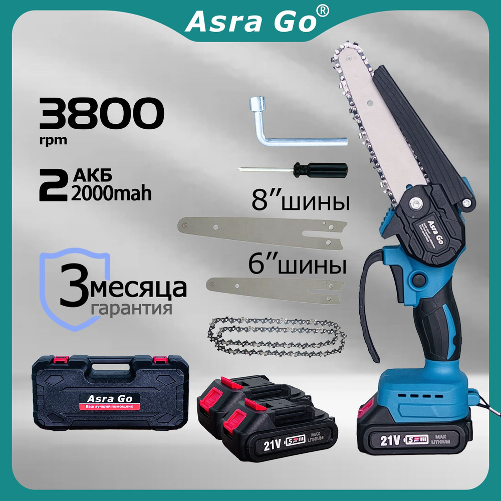 пила аккумуляторная цепная Asra Go,бесщеточная,2 АКБ #1