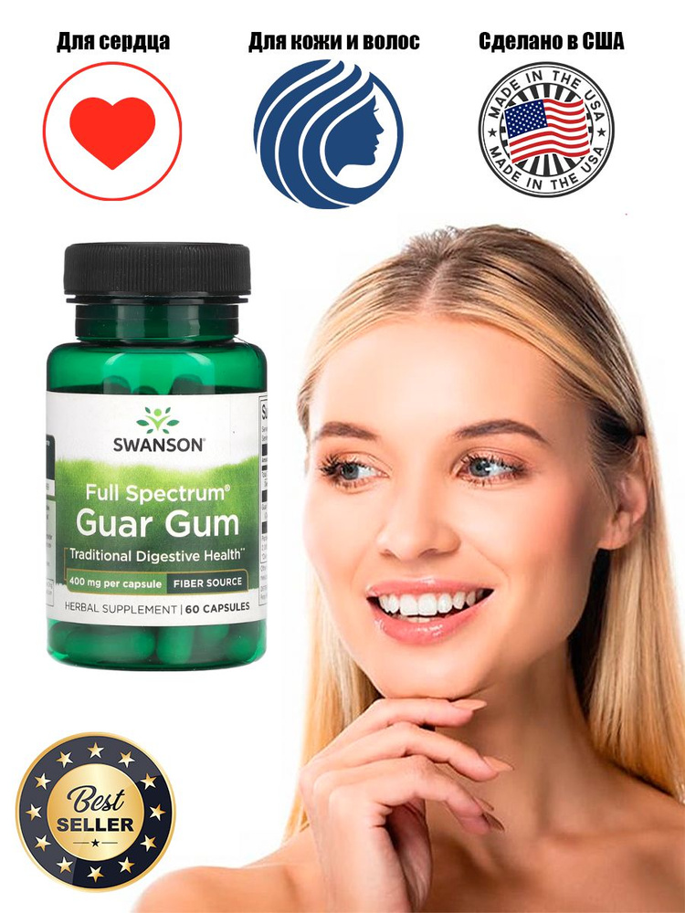 Swanson Full Spectrum Guar Gum 400 мг 60 капсул. #1