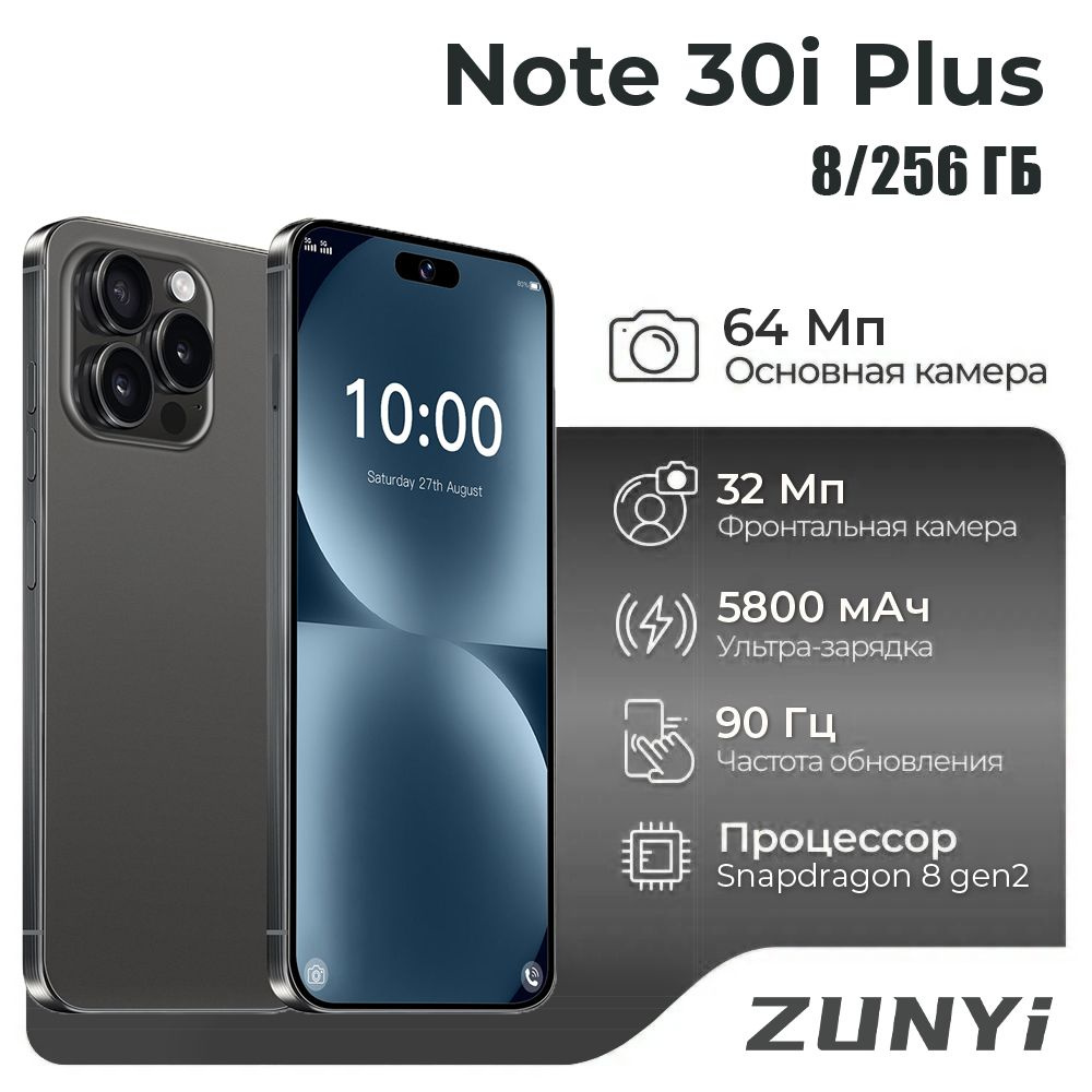 ZUNYI Смартфон Note 30 i Plus ,Смартфон русской версии, быструю зарядки, глобальная версия,подарок для #1