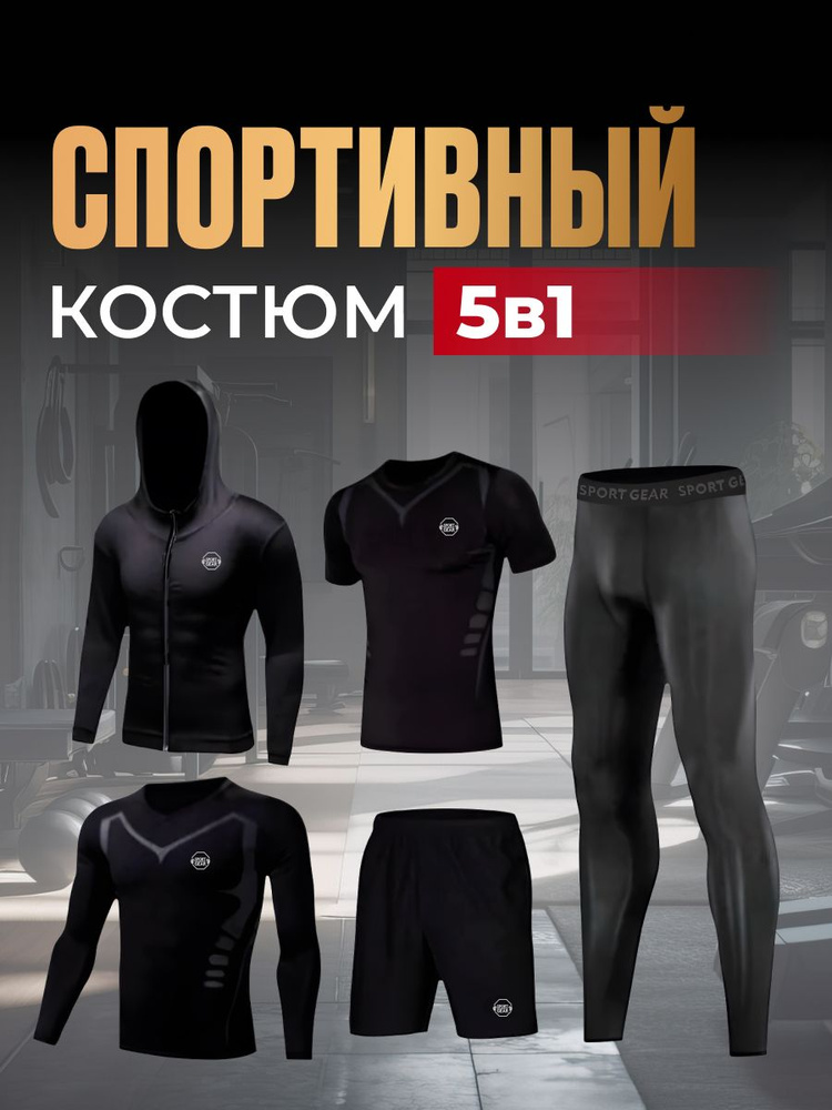 Рашгард SPORT GEAR Рашгард #1