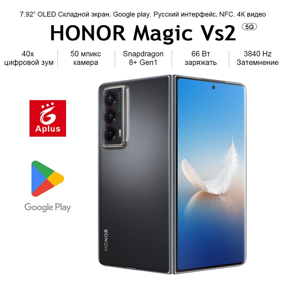 Honor Смартфон Magic Vs2; 12/256 ГБ, черный, прозрачный #1