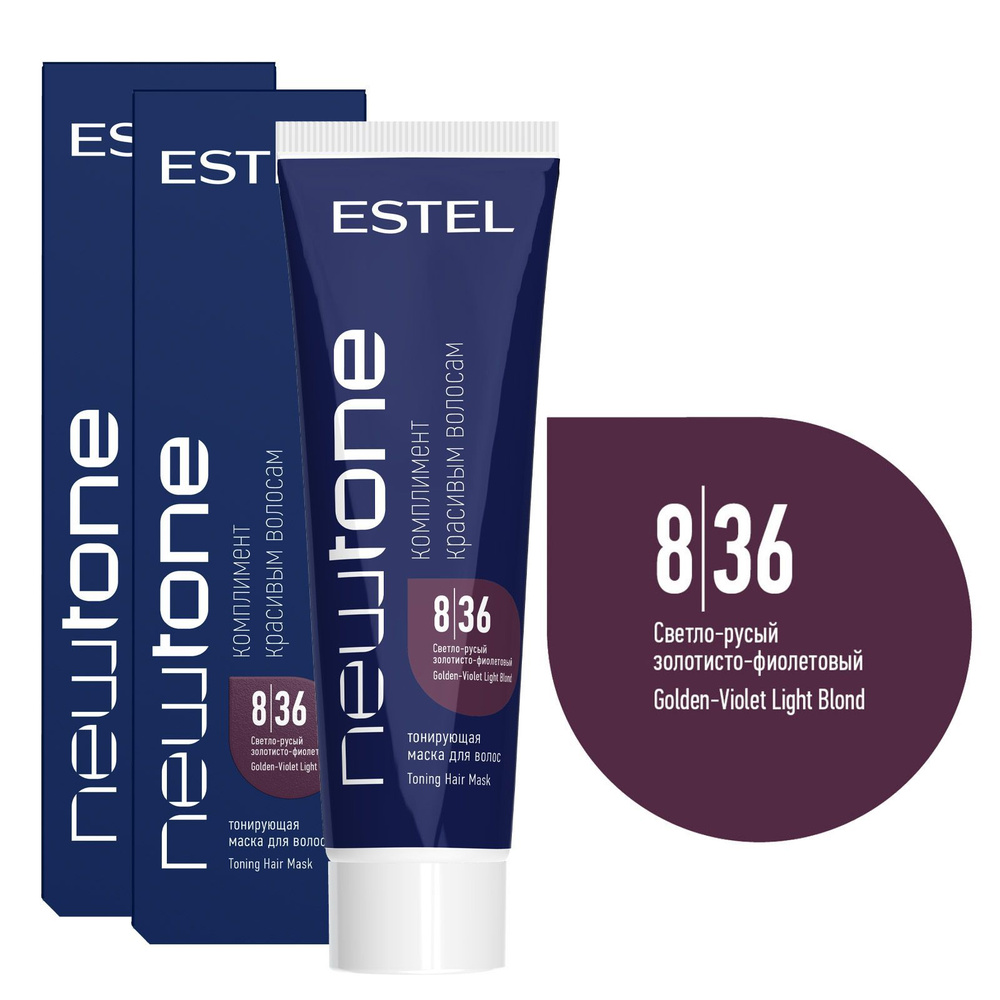 ESTEL PROFESSIONAL Оттеночный бальзам NEWTONE маска для тонирования волос 8/36 светло-русый золотисто-фиолетовый #1