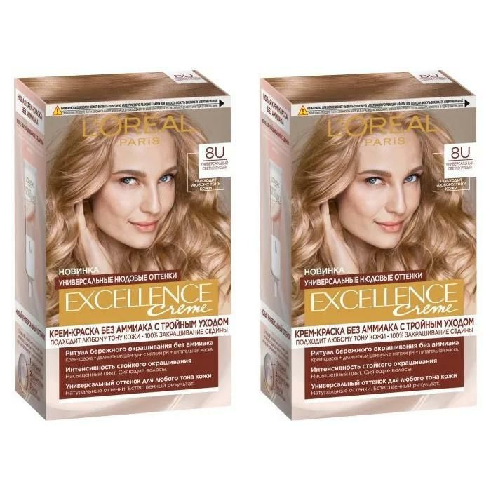 L'Oreal Paris Крем-краска для волос Excellence Creme, 8U Светло-русый, 192 мл, 2 шт  #1