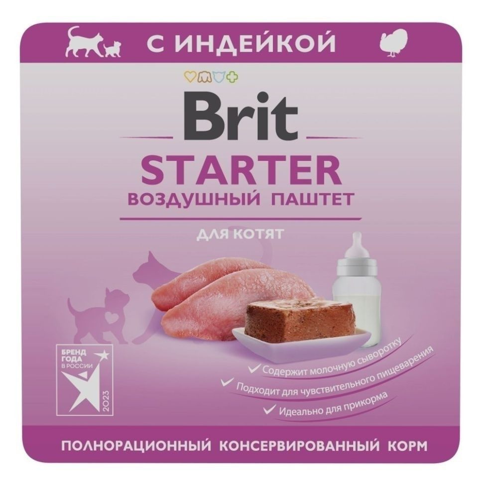 Brit Premium Воздушный паштет для котят, STARTER, 100 гр. #1