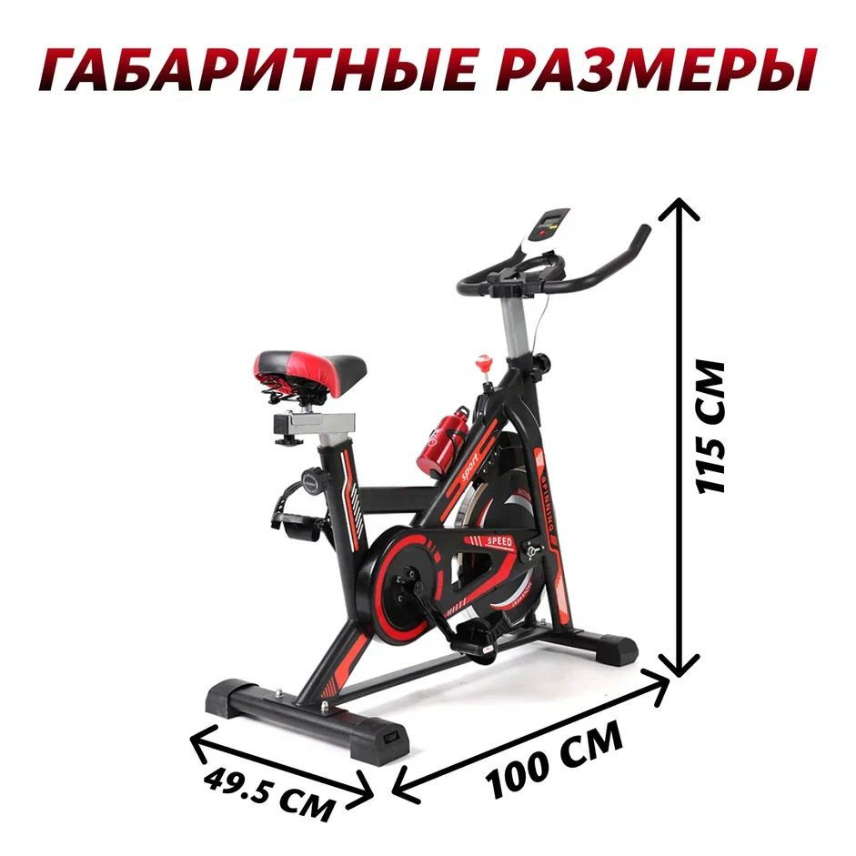 Кардио велотренажер для дома Spin Bike sport, красный #1