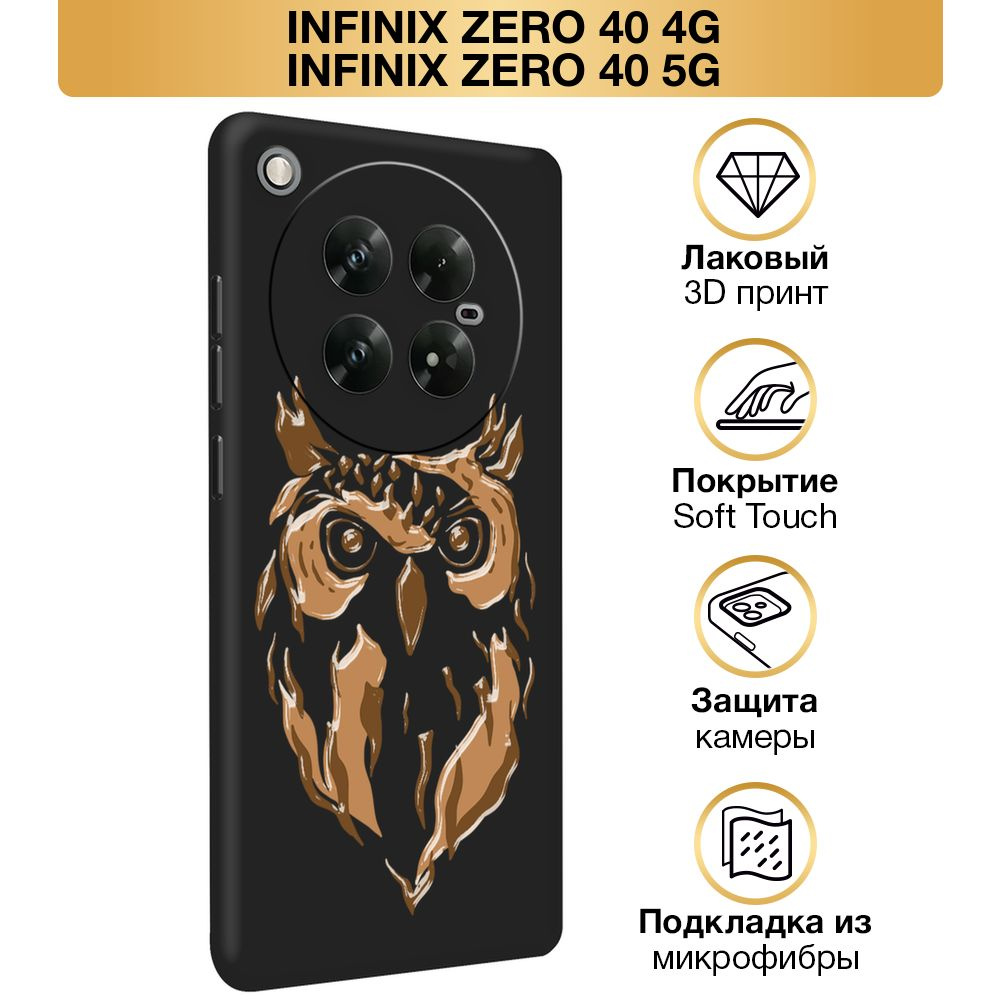 Чехол Soft Touch на Infinix Zero 40 4G/5G / Инфиникс Зеро 40 4G/5G "Филин пятнами", черный  #1