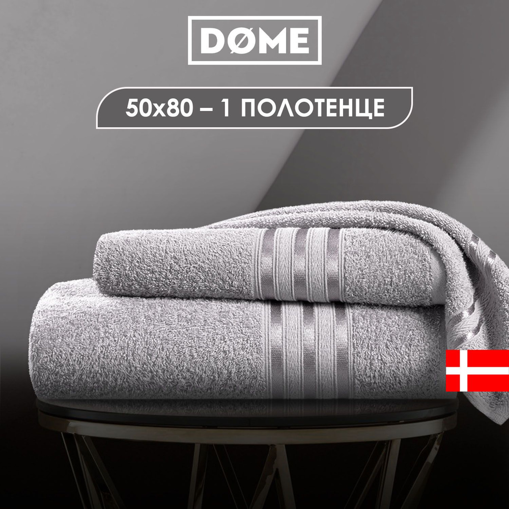 DOME Полотенце для лица, рук HARMONIKA, Хлопок, Махровая ткань, 50x80 см, серебристый, 1 шт.  #1