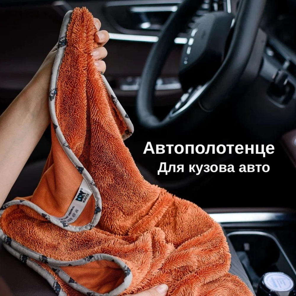 DryMonster Автополотенце, 75х55 см, 1 шт. #1