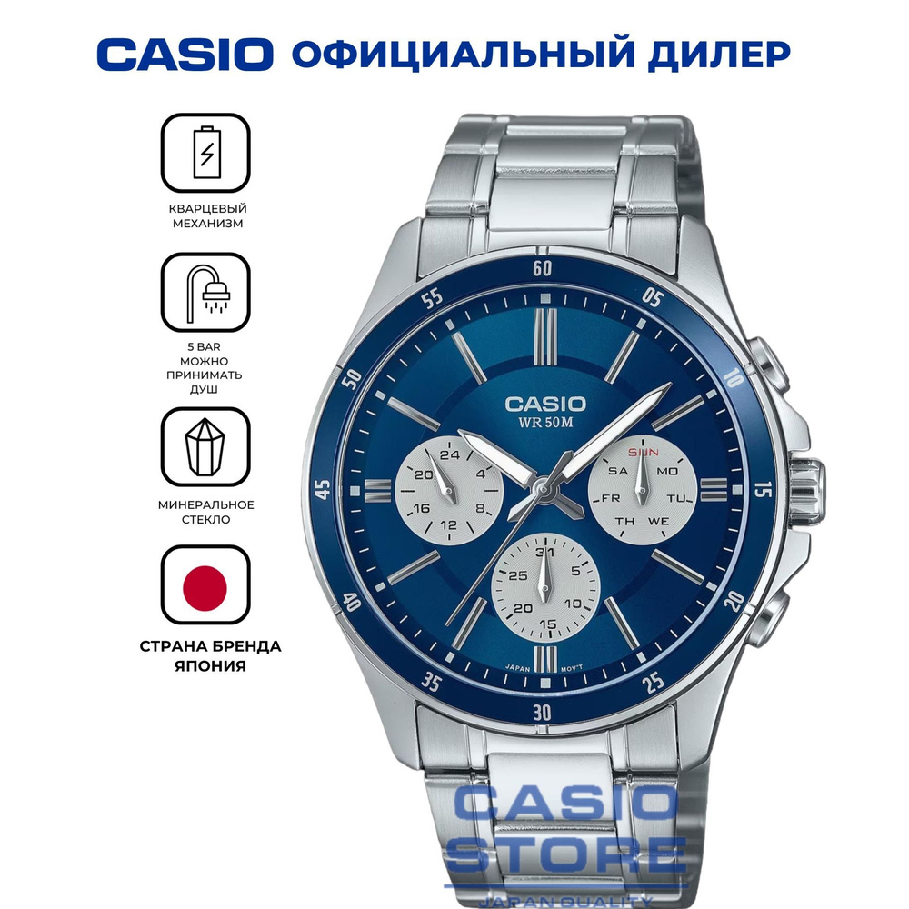 Японские мужские часы Casio Collection MTP-1374D-2A3 с гарантией #1