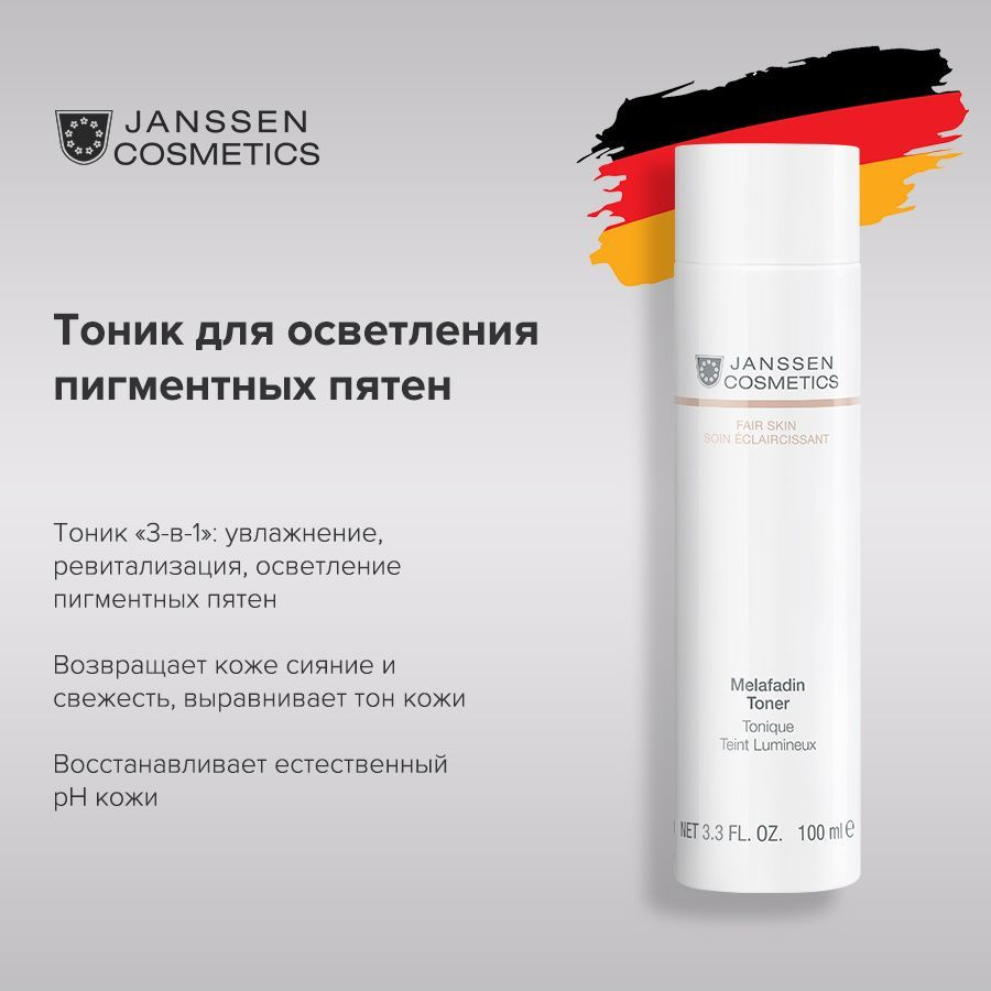 Janssen Cosmetics Тоник для лица от пигментации Melafadin Toner 100 мл. #1