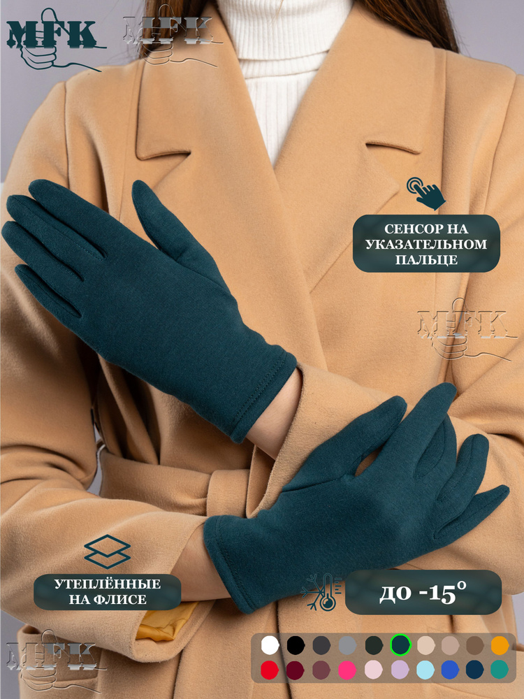 Перчатки MFK GLOVES #1