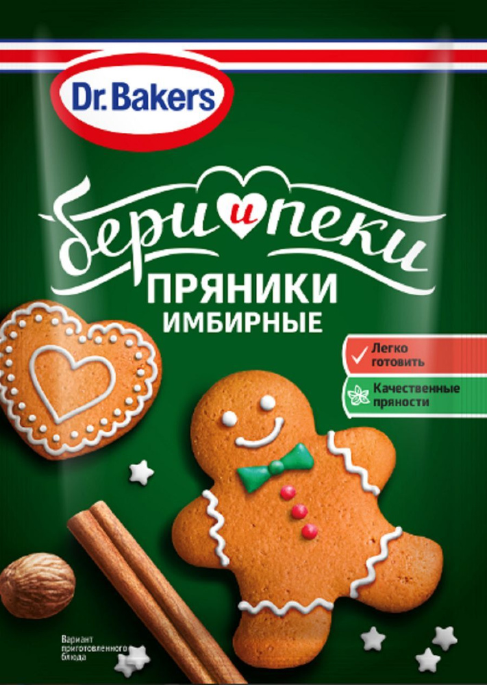 Смесь пряностей для выпечки Dr. Bakers Бери и пеки Имбирные пряники 12гр  #1