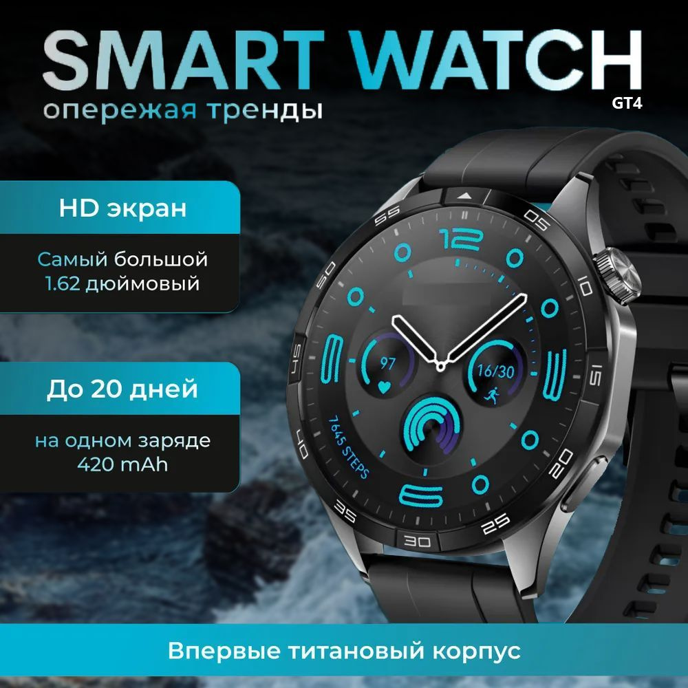 Умные часы NEW WATCH 4, последняя версия, Series 2024, три ремешка, 46mm, черный_GS GT4 черн-R-wusm, #1