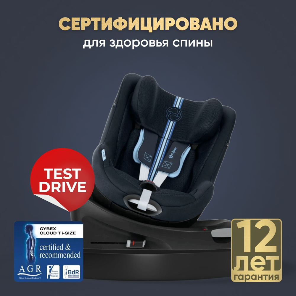 Cybex Sirona Gi i-Size Plus&Base Детское автокресло, расцветки Ocean Blue PLUS  #1