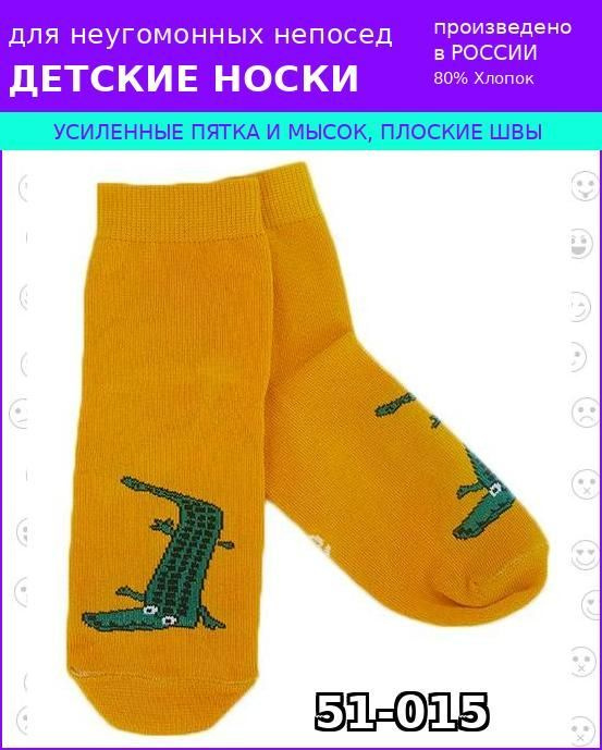 Носки Ever Neat, 1 пара #1