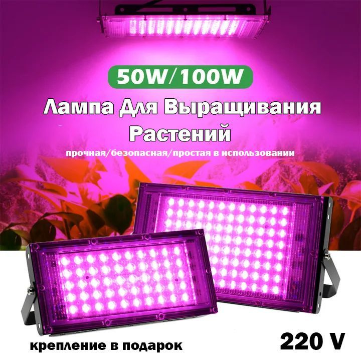 Фитолампа лампа для растений розовая энергосберегающая 50 Вт  #1