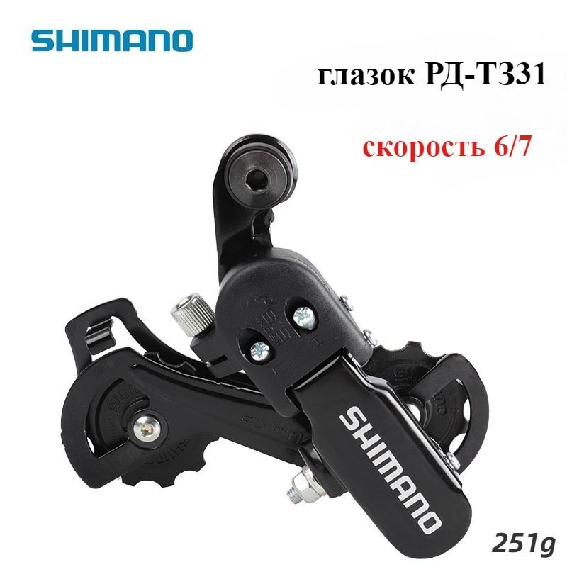 Shimano Грипшифт #1