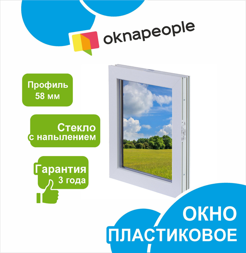 Окно пластиковое глухое Oknapeople 1000*800 #1