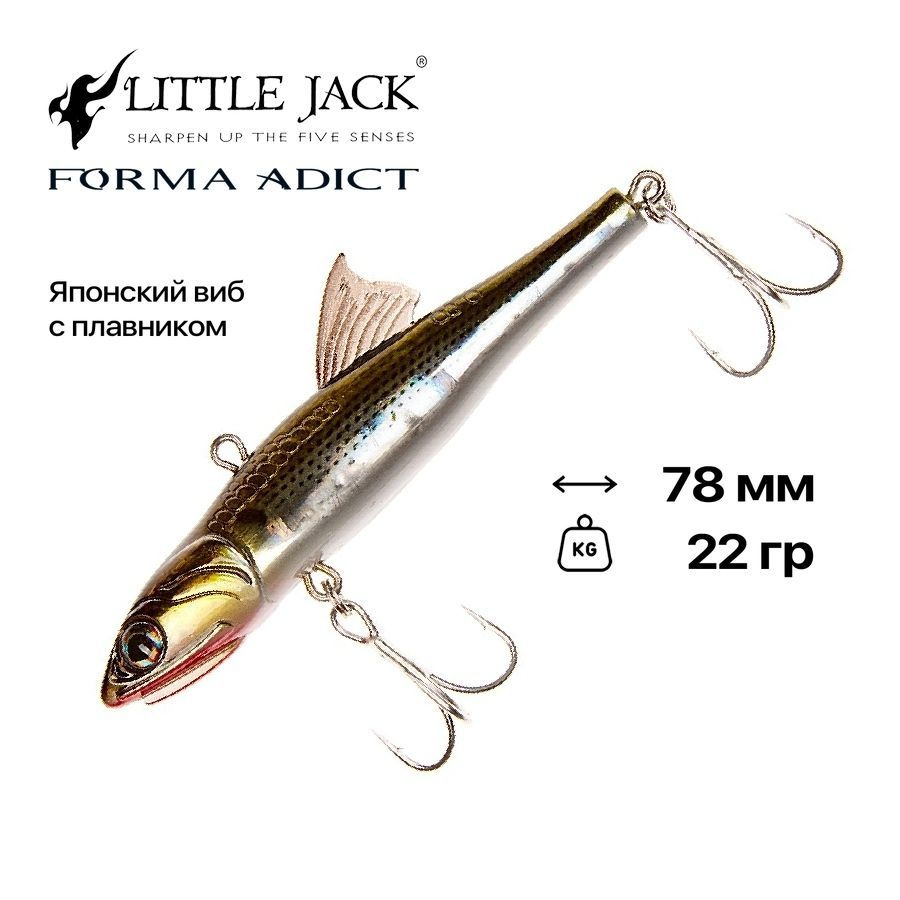 Виб тонущий Little Jack Forma Adict 78, 78 мм, 22 гр, #03 #1