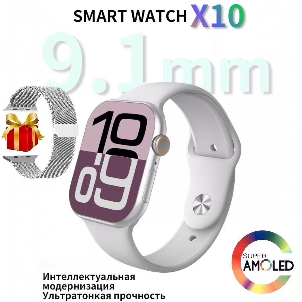 Смарт часы Smart Watch X10, экран Amoled 2.02, серые #1