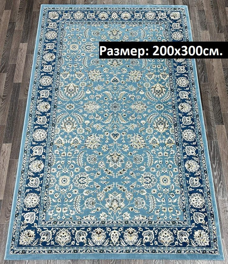 KOVRI MK Ковер для комнаты размером 200x300 см, Турецкий, Высокого Качества и Уникального Дизайна, 2 #1