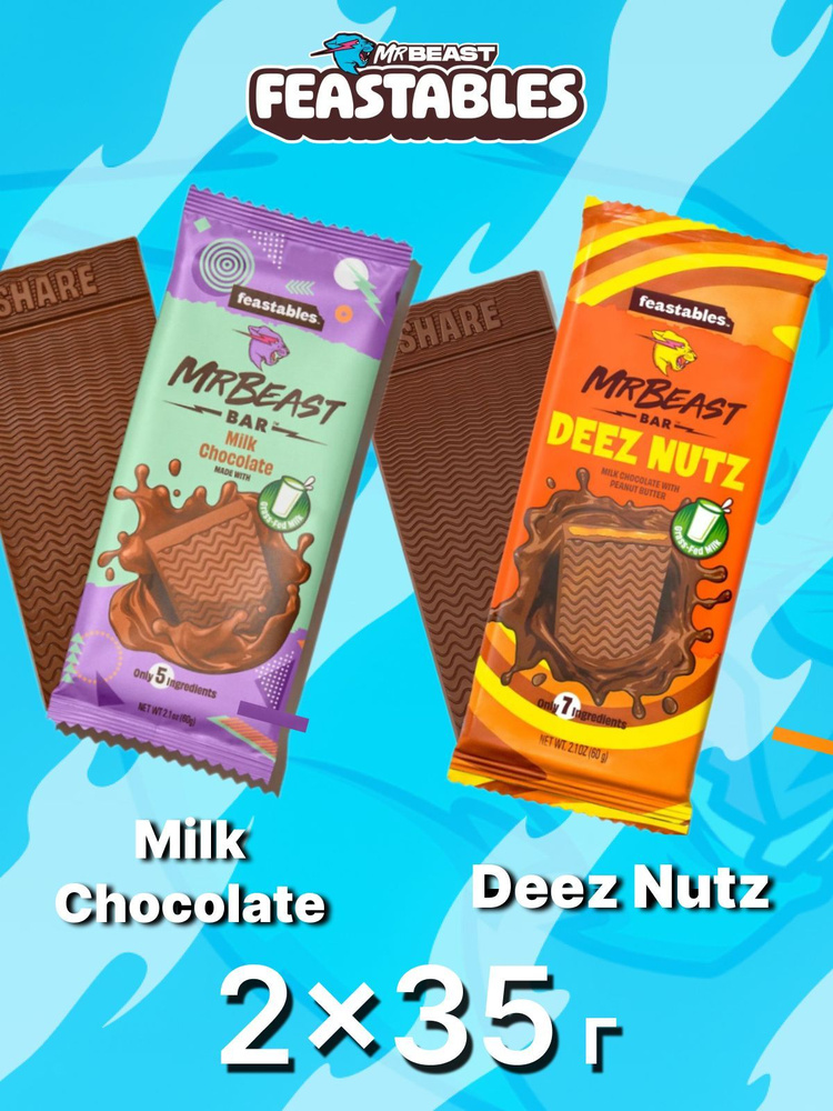 Шоколад Mr.Beast Feastables Milk Chocolate & Deez Nutz / Мистер Бист молочный шоколад, 2 x 35 г  #1