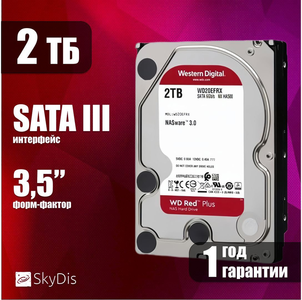 Western Digital 2 ТБ Внутренний жесткий диск (WD20EFRX)  #1