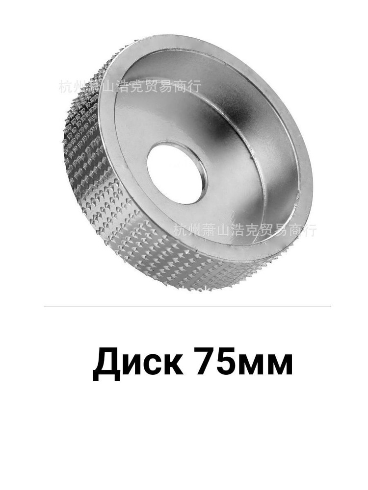 TechnoMaster Круг обдирочный 75 x 22; 280  зуб. #1