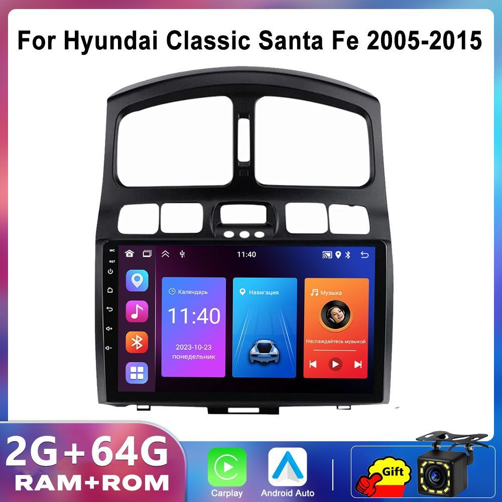 магнитола для Hyundai Santa Fe 1 Classic 2000-2012 / Импреза 2+64Гб Android Auto-Carplay-Gps навигатор-Мультимедиа #1