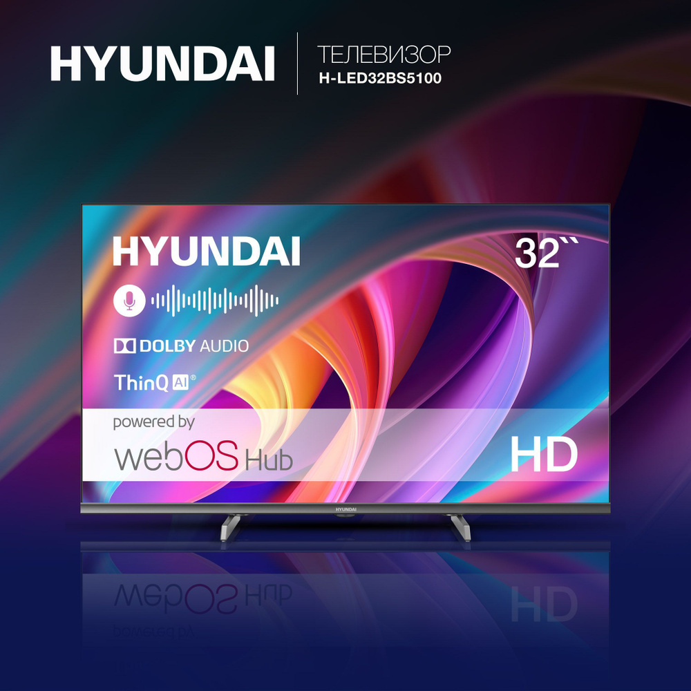 Hyundai Телевизор H-LED32BS5100 32" HD, черный, серый #1