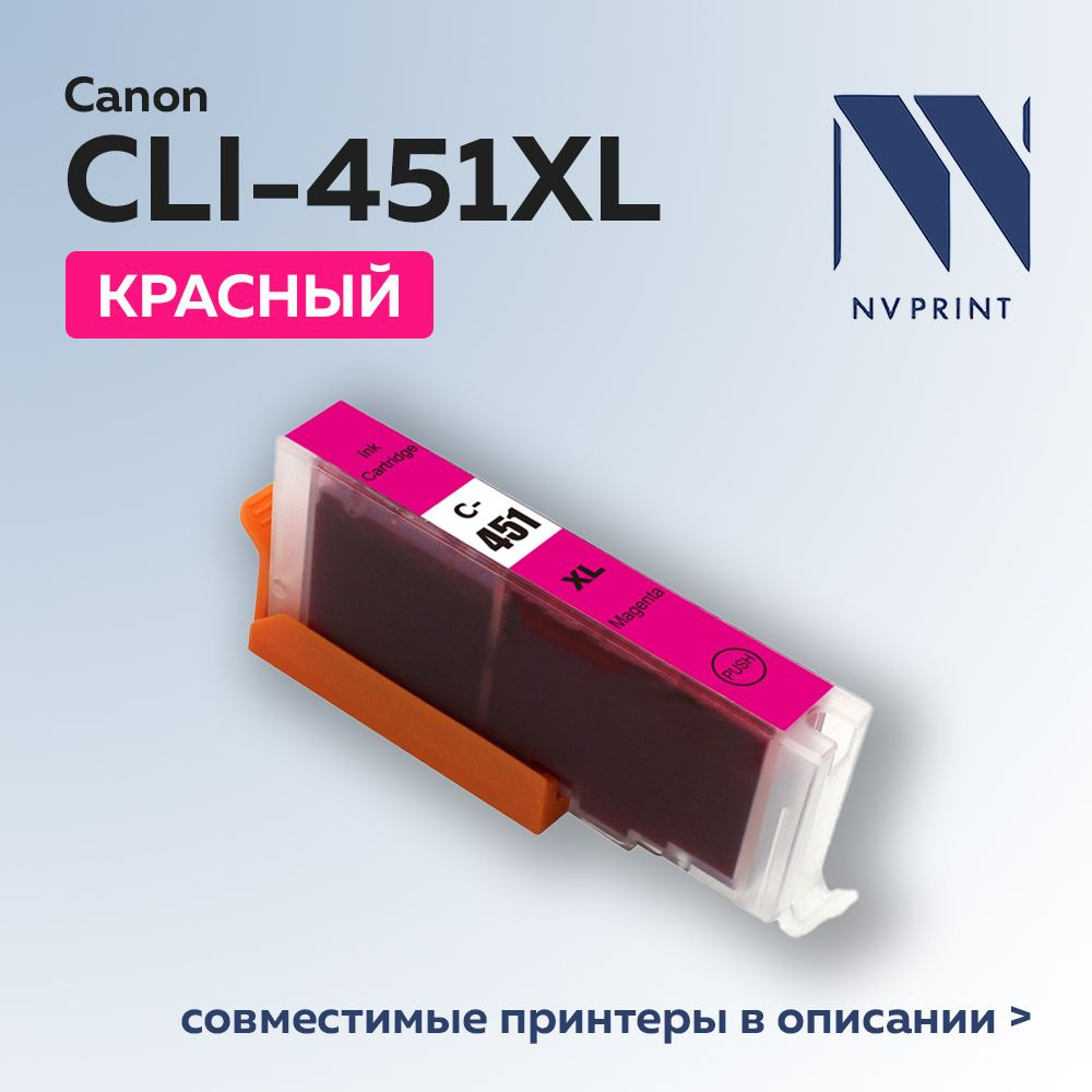 Картридж струйный NV Print CLI-451XL (6474B001) пурпурный для Canon Pixma iP7240/MG6340/MG5440  #1