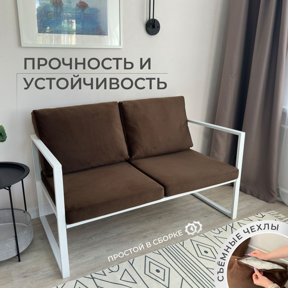 Прямой диван Диван SF-Loft, механизм Нераскладной, 130х70х80 см,коричневый, белый  #1