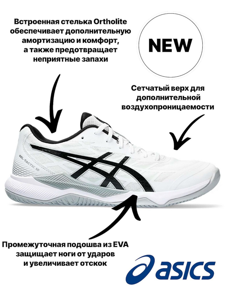 Кроссовки ASICS #1