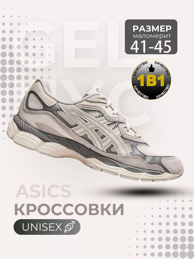 Кроссовки ASICS #1