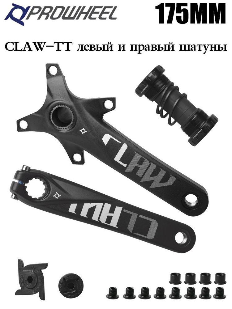 Шатуны PROWHEEL CLAW для горного велосипеда, включая каретку, полая технология, 64/104BCD, длина 175 #1