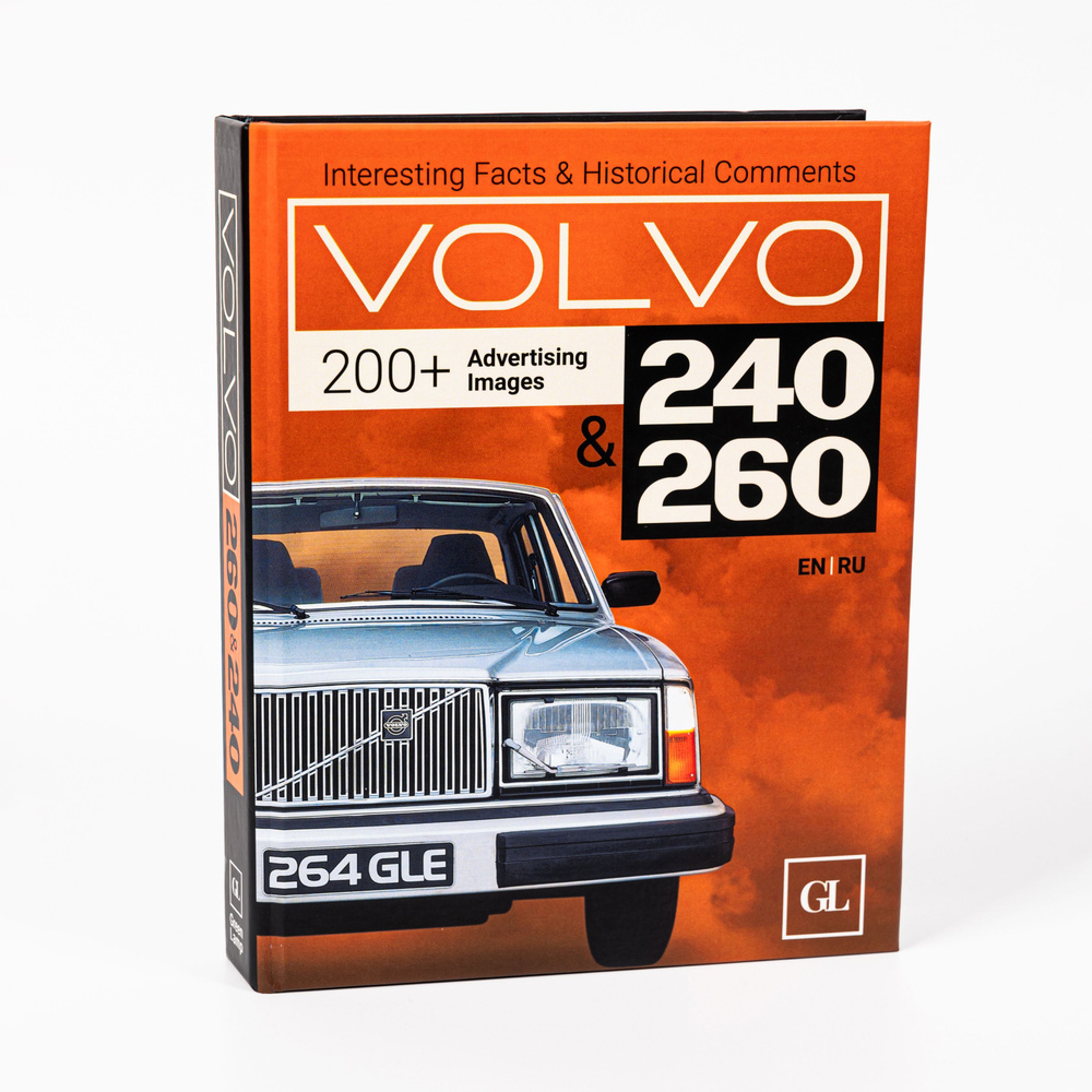 Книга Volvo 240-260 (Вольво 240-260) #1