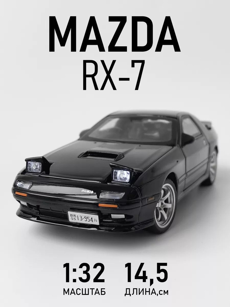 Металлическая Машинка 1:32 Mazda RX-7 Мазда #1