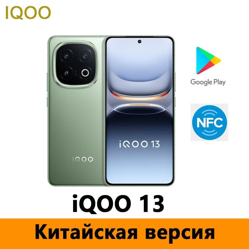 IQOO Смартфон iQOO 13 5G Snapdragon 8 Elite 3nm、Поддержка русского языка, Google Play, OTA-обновления, #1