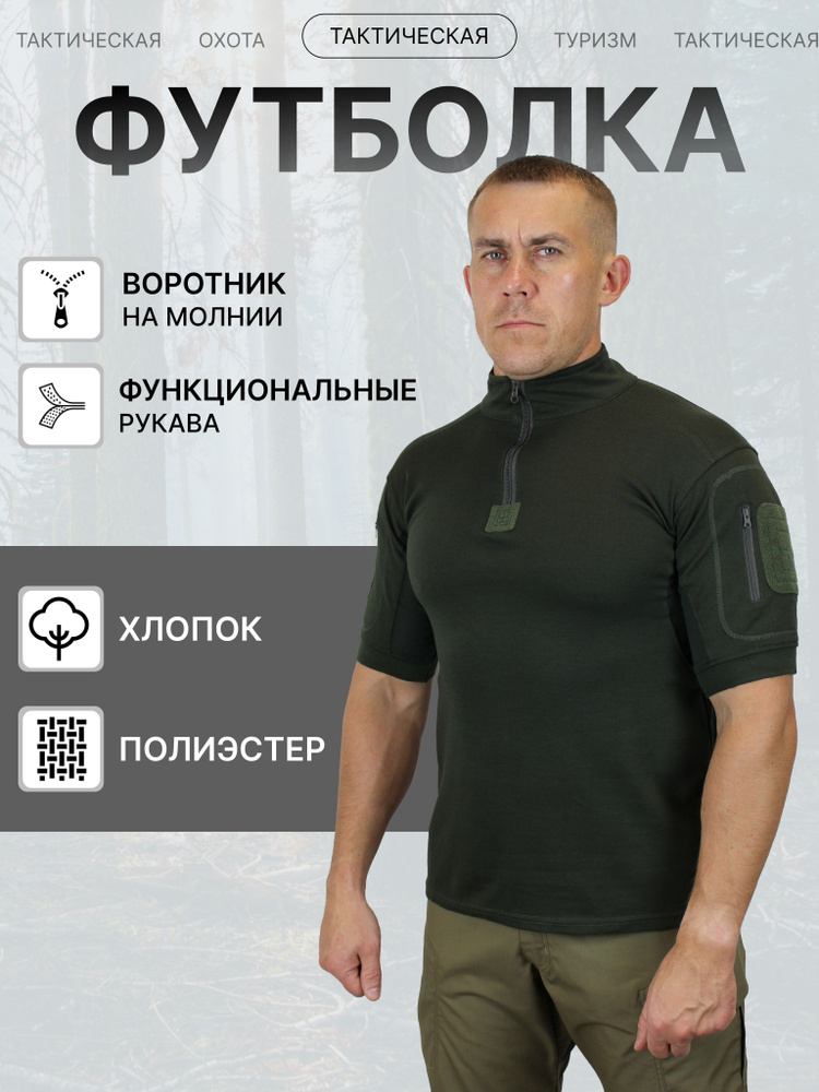 Футболка 5.11 #1