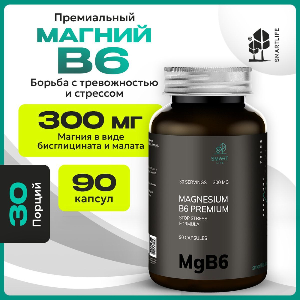 Smartlife Magnesium B6 Premium Stop Stress Formula, Магний + Витамин B6 для нервной системы, сна, настроения #1