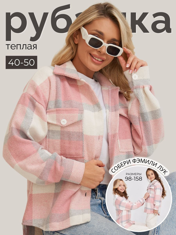 Рубашка Popsi brand oversize #1